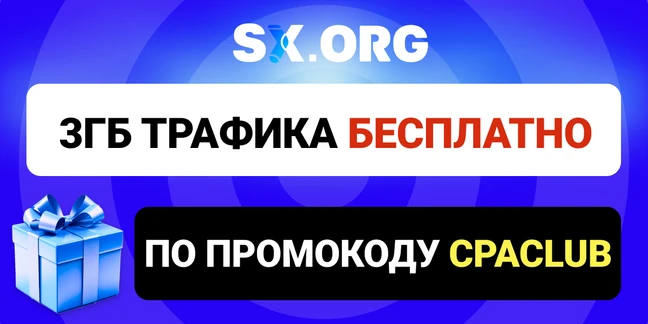 SX.ORG - Cover