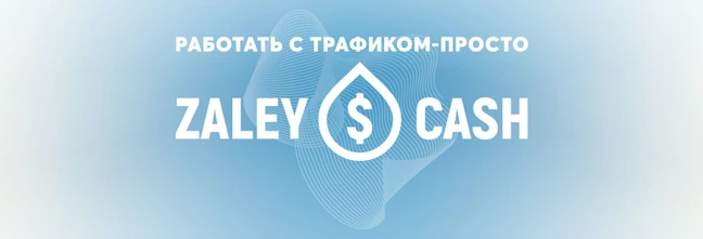 ZaleyCash - Cover