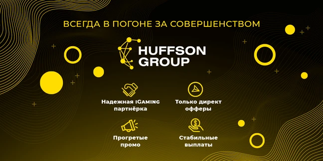 Huffson Group - Cover