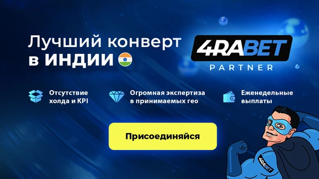 4RABET Partner - Cover